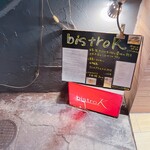 bistro K Nakameguro - 