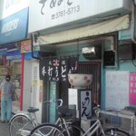 Sanukiya - 初代店舗の入口付近