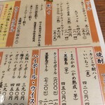 Ganso Yakitori Kushi Hatchin Higashinihonbashiten - 