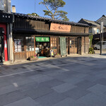 （有）俵屋菓舗　大鳥居店 - 