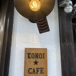 KONOI CAFE - 