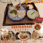 Ikukan Thai & Pakuchi Sakaba - 