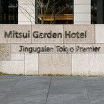 Mitsui Garden Hotel Jingu Gaien no Mori Premier - 三井ガーデンホテル 神宮外苑の杜プレミア