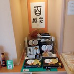 Shiga Senbei Hon Ten - 店内