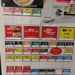 Kimi Chan Ramen - 券売機