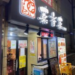 Chinese Saikasai Shinjuku Ten - 