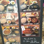 花一 - エビフライ定食１３００円。鰻重セット３８００円は完売だって。(=o=;)