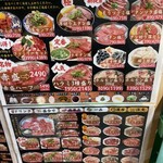 玉出 肉焼屋 - 