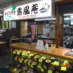 Soba Shokujidokoro Rofuuan - そば食事処 露風庵 釧路和商市場