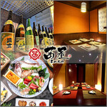 Private rooms Kanbi Izakaya Gokujou Niku × Umai Seafood o Kurau Akaneya Akita Ekimae Ten - 