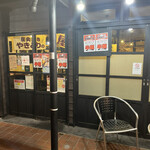 Yakitori no Oogiya Kamitabashi Ten - 