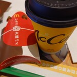 McDonald's Jukyugo Kasugai Ten - 