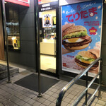 マクドナルド - 