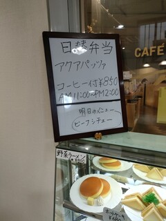 アイランド喫茶 - 日替わり