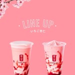 Gong cha Nikkekorutonpuraza Ten - 寒かったのでフローズンやめときました