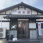 Ajidokoro Mamaya - 看板ロゴ、イイ感じ。