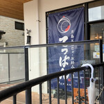 Tsukishima Teppan - 