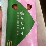 McDonald's Yoshioka Forio Ten - 