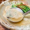 Taki Gyoza Kawazoe - 