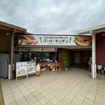 THIS Izu SHIITAKE Burger Kitchen - 