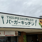 THIS Izu SHIITAKE Burger Kitchen - 