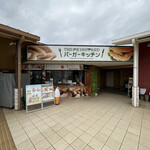 THIS Izu SHIITAKE Burger Kitchen - 