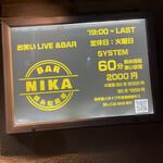 BAR NIKA - 