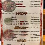 Sumibi Yakiniku Ichirin Hon Ten - 