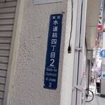 Cafe Ango Mizudashi Kohi & Jikasei Sweets no Omise - 外観