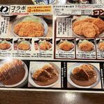 濱焼北海道魚萬 - ランチカレー