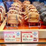 Usukawa Taiyaki Gin no An Tamapura-Za Terasu Ten - 