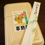 平野屋 - 料理写真: