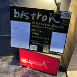 bistro K Nakameguro - 