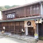 出雲街道根雨宿二番館 そば道場たたらや - 店舗外観（出雲街道根雨宿二番館 そば道場たたらや）