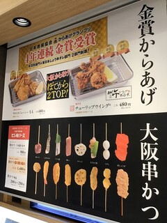 h Botejyu Atore Ooimachi Ten - 店外メニュー