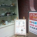 Cafa伝左衛門 - 