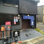 BURGER REVOLUTION KYOTO - 