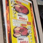 Yakiniku Daisen - 