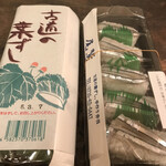 Owashi Gyunyu - お寿司を買ってみました〜