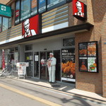 Kentucky Fried Chicken Sapporo Aso Ten - ケンタッキーフライドチキン 札幌麻生店