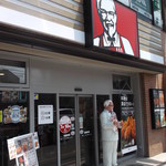 Kentucky Fried Chicken Sapporo Aso Ten - ケンタッキーフライドチキン 札幌麻生店