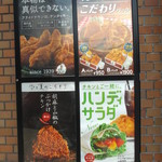 Kentucky Fried Chicken Sapporo Aso Ten - ケンタッキーフライドチキン 札幌麻生店