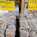 Michi no Eki Rice Land Fukagawa - ポンセン2種・値下げされている不人気?