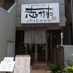 Shikawa - 