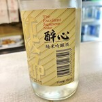 Mizohata Saketen - 酔心 純米吟醸酒確か550円