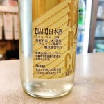 Mizohata Saketen - 酔心 純米吟醸酒確か550円