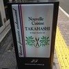 TAKAHASHI - 