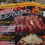 Steak no Don Sakai Shichi Do Ten - 