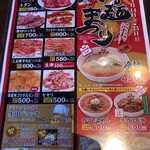 焼肉・冷麺ヤマト - 冷麺祭りメニュー！