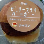 シャロン - 料理写真: